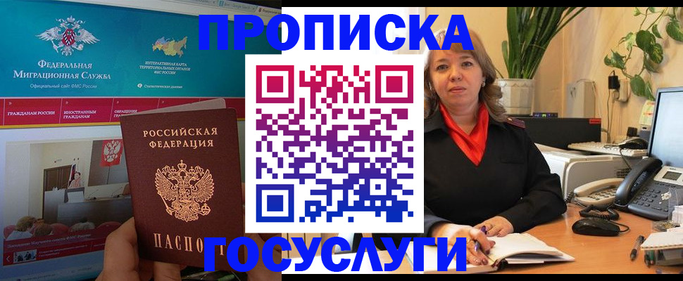 временная регистрация недорого в Сортавале