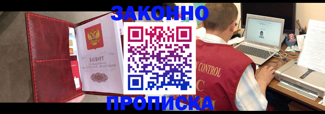 прописка паспорт в Сортавале