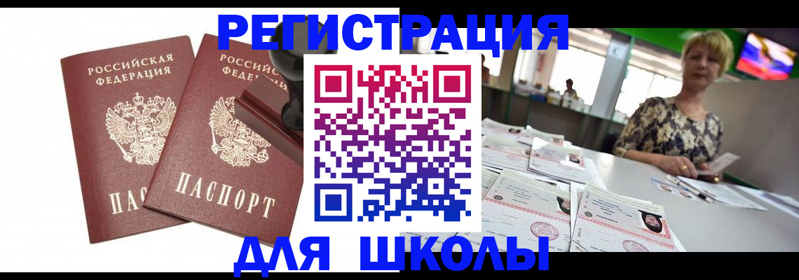 прописка в Сортавале