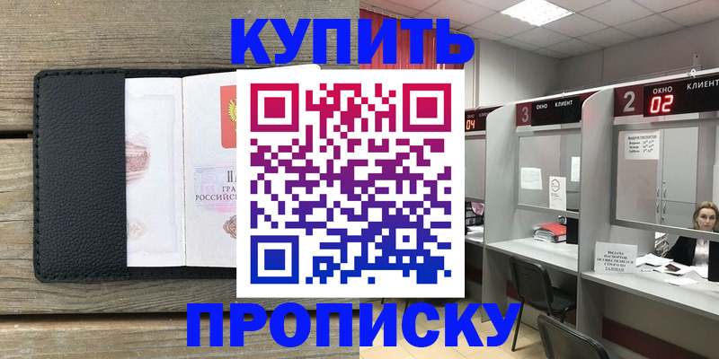 прописка для военкомата в Сортавале