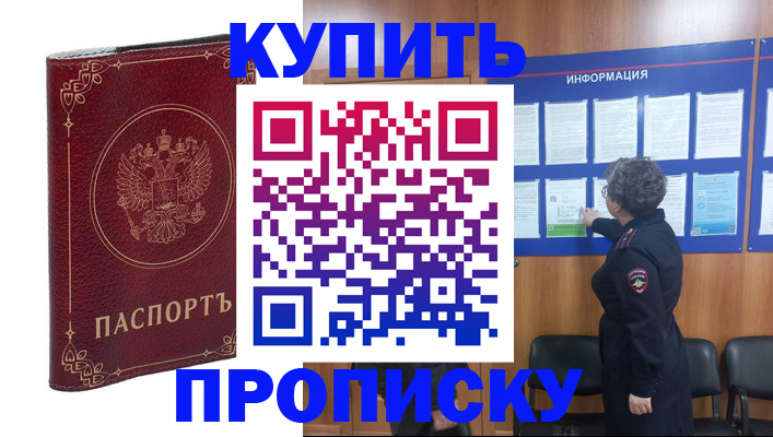прописка иностранных граждан в Сортавале