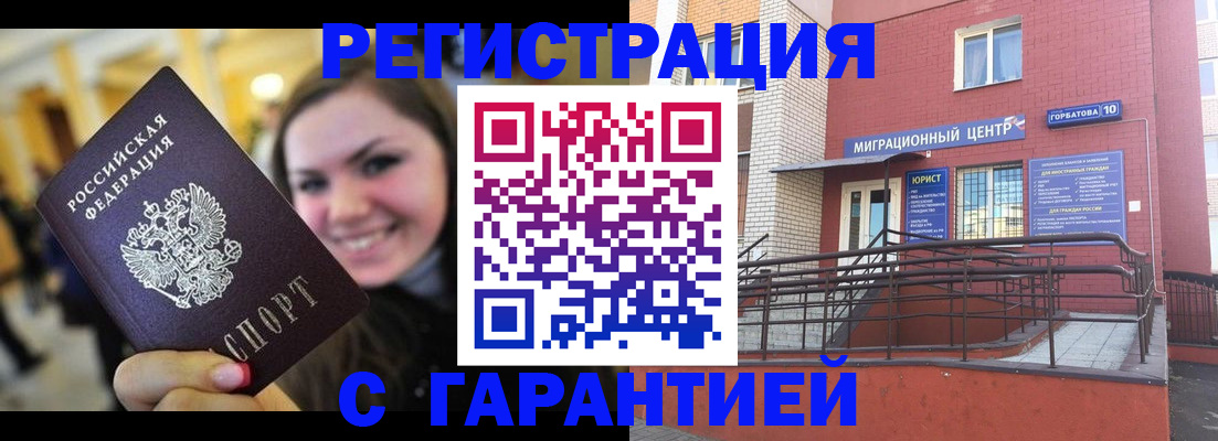 временная регистрация в Сортавале