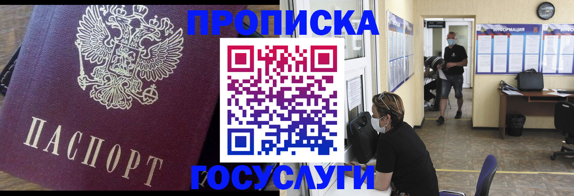 прописка законно в Сортавале